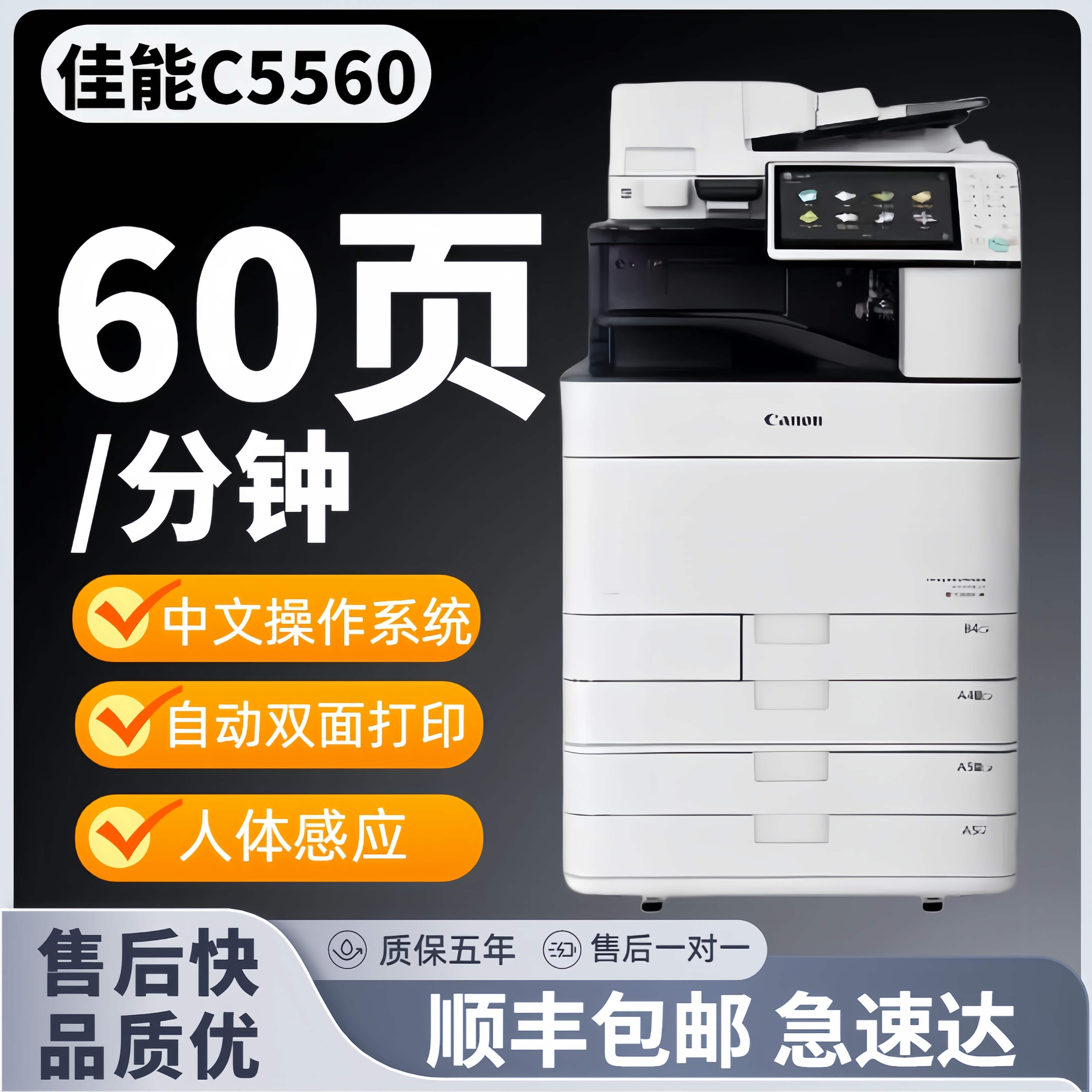 商用一体机彩色复印机佳能扫描