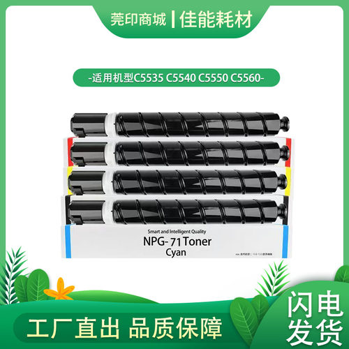 佳能碳粉顺丰包邮原装品质