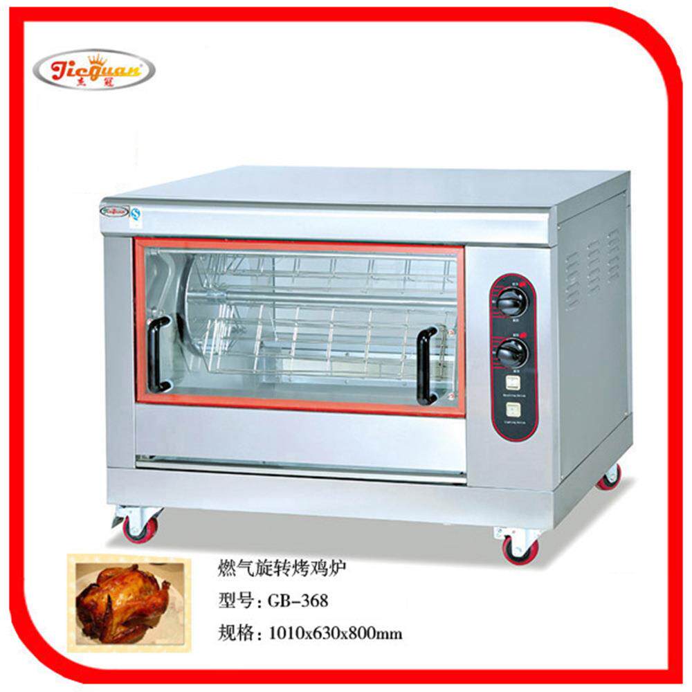 单层B气旋转烤鸡炉G-36浅灰色GB6带燃脚GB-68A带3轮商用大型烤鹅/