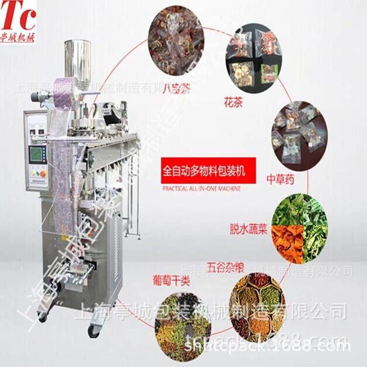上海 触摸屏五宝茶混合颗粒包装机 八宝茶无纺布花茶包装机