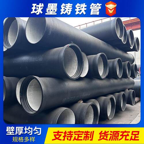 厂供应球墨铸铁管DN50 程600 700K9390级铸铁管家0市政工输水球墨