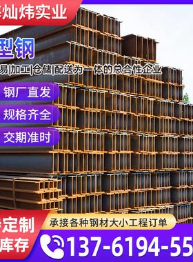H型钢现货供应 热镀锌H型钢Q235B Q355B300H字钢*150*5规格齐全