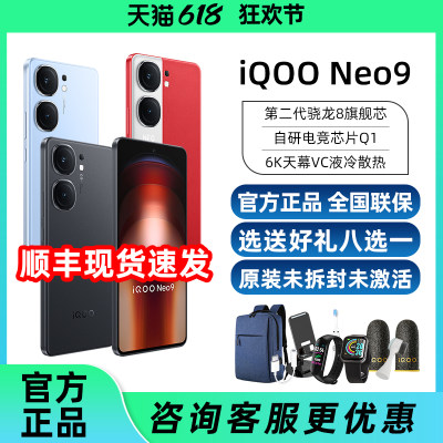 vivoneo6se新品上市手机