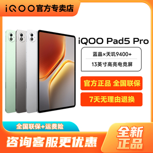 Pro平板电脑新品 Pad5 上市学生网课办公追剧神器vivopad2 pad5 pad2pro高清护眼大屏pad4 vivo pad3por iQOO