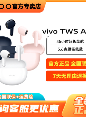 vivo TWS Air3真无线蓝牙耳机iqootws1e vivotws3e twsair2 tws2e