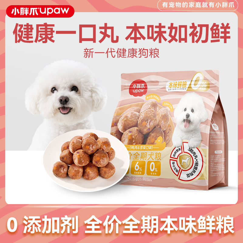 小胖爪湿粮鸭肉梨丸子颗粒