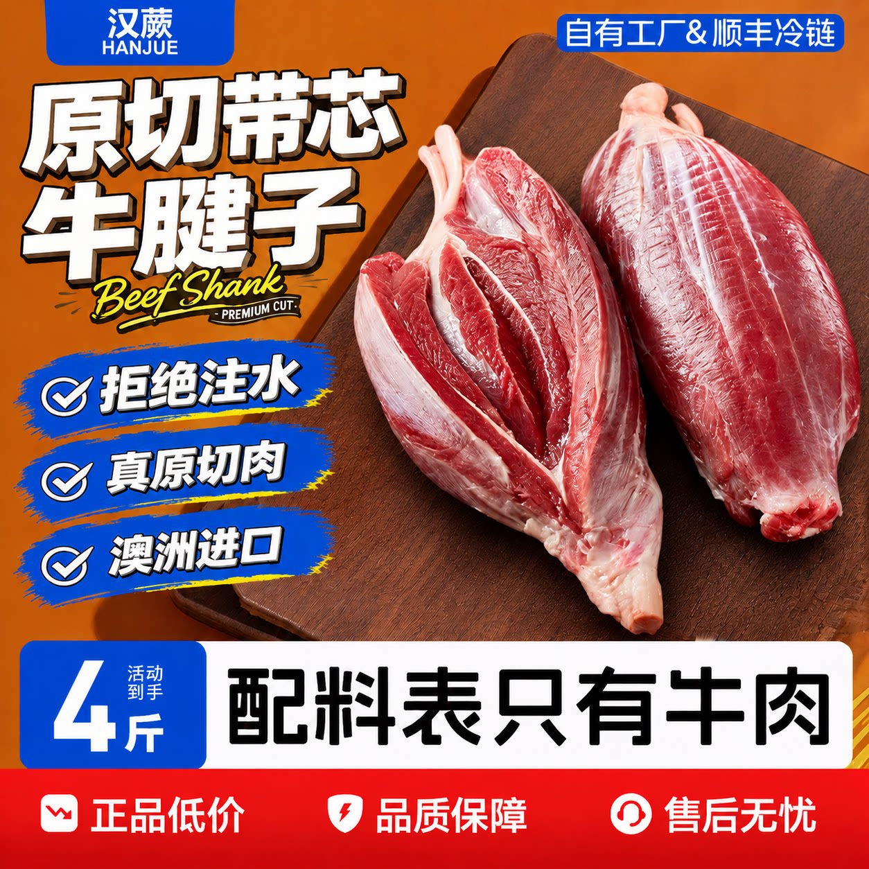 整根【带芯金钱腱】新鲜不注水