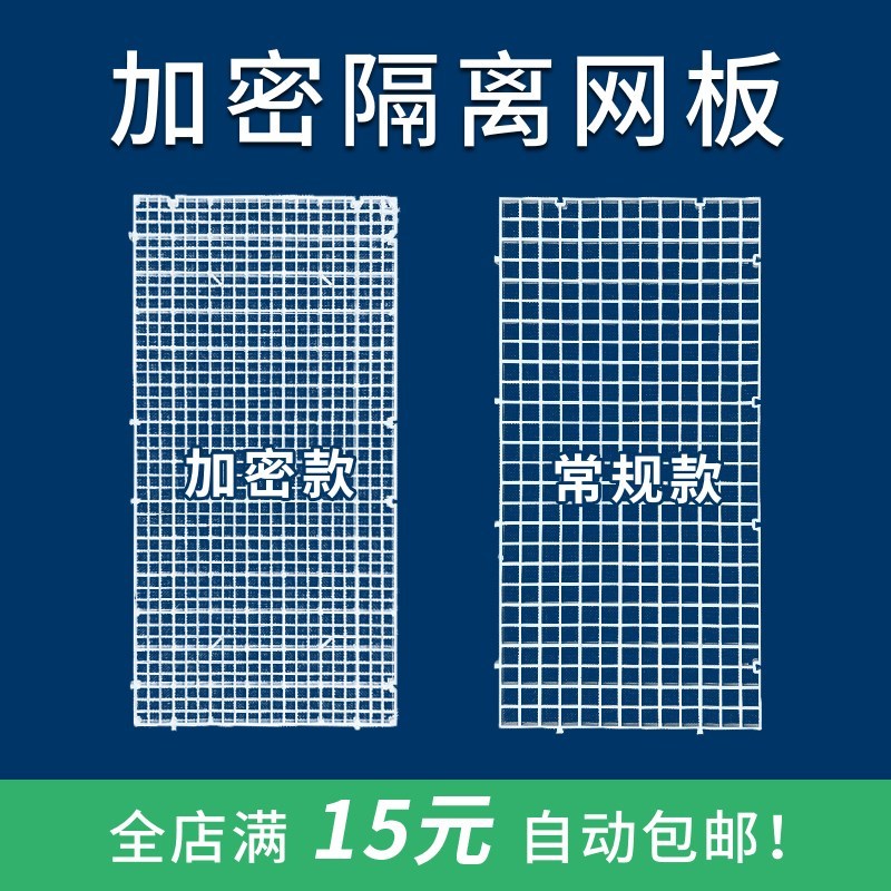 现货速发鱼缸水族隔离板隔离网乌龟分隔板分割板鱼缸盖板格子板防