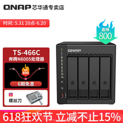 QNAP威联通家用网络存储器