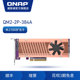 PCIe 网络存储配件 NVME SSD扩充卡 QNAP威联通 NAS QM2 384A 2XM.2