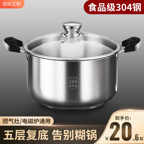 汤锅304不锈钢加厚家用蒸炖肉煮粥煮面燃气电磁炉专用双耳蒸煮锅L
