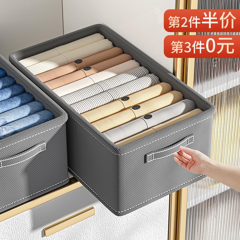 【加大容量】衣物收纳整理盒