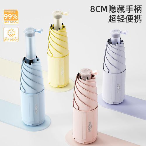 遮阳伞超强防晒抗UV遮阳女士折叠小巧可携式伸缩高颜值晴雨两用