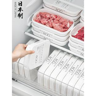 盒 日本进口冰箱收纳盒冻肉保鲜盒一周备菜盒子食品级专用冷冻分装