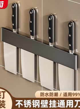 厨房刀架置物架不锈钢免打孔壁挂刀座收纳架插刀家用置放菜刀架子