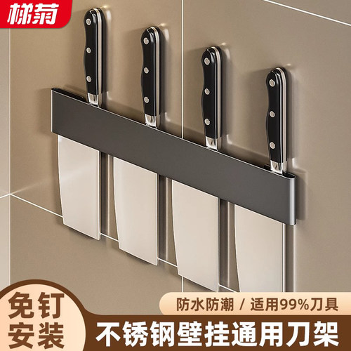 【超强承重】厨房不锈钢刀架