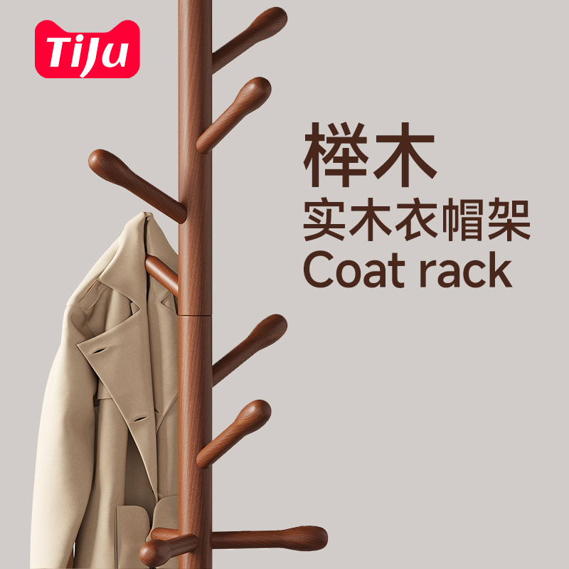 实木衣架落地衣帽架卧室家用挂衣架简易立式蜡木挂衣杆室内挂包架