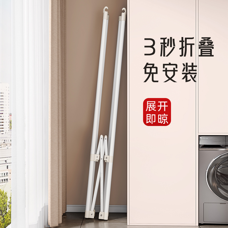 折叠晾衣架阳台落地家用卧室晒衣杆室外简易不占地伸缩挂衣免安装