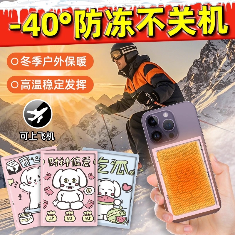 手机暖宝宝哈尔滨旅游必备