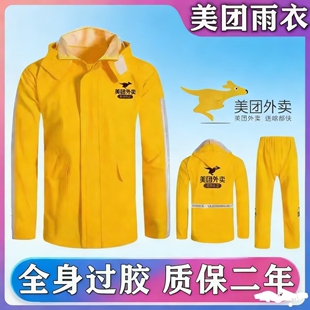 外卖骑手士专用装备美团雨衣雨裤套装男款骑行装备神器防雨透气服