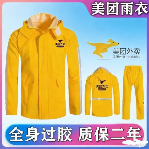 外卖骑手士专用装备美团雨衣雨裤套装男款骑行装备神器防雨透气服