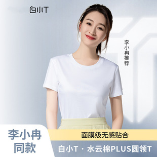 李小冉同款白小T夏季男女棉短袖T恤圆领防水防污三防小白T无