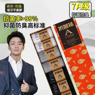 一只袜子湖远行防臭7a抗菌纯棉透气吸汗商务长袜男女士中筒秋冬鱼