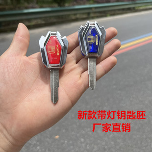 新款带灯有个性电动车摩托车备用钥匙胚分左右槽钥匙胚大全通用