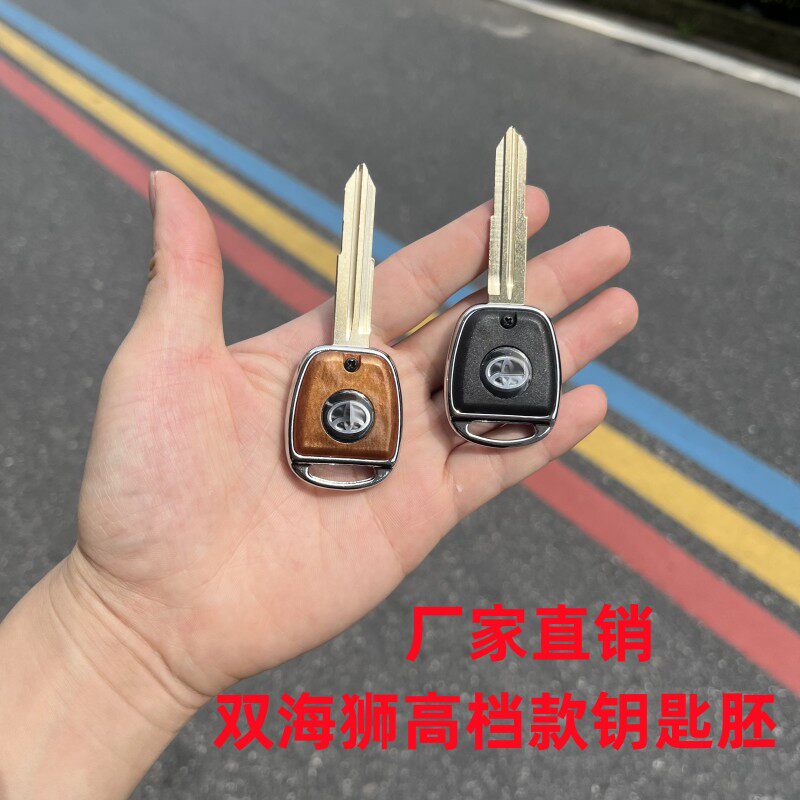 双海狮升级款亮边滴胶丰tian田海狮双槽钥匙胚子加硬汽车钥匙模子