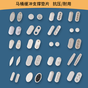 马桶盖垫片防撞垫减震静音橡胶垫马桶圈配件胶垫防滑垫X01-X32
