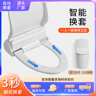 EAGO益高智能马桶换套一次性坐便盖板3秒自动换套源头厂家直销