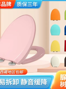 日本彩色脲醛马桶盖家用通用黑色灰色粉色蓝色厕所缓降坐便器座圈