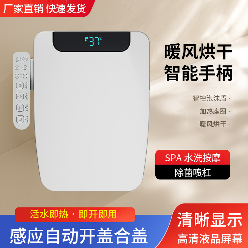 东姿即热式马桶座圈全自动冲洗烘干通用智能马桶盖长短款UV型