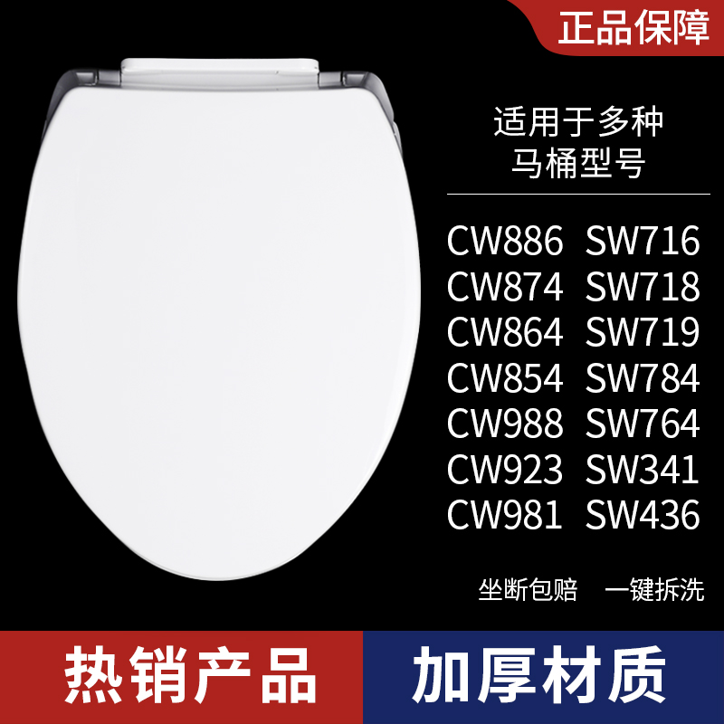 TOTO原装马桶盖TC394坐便盖