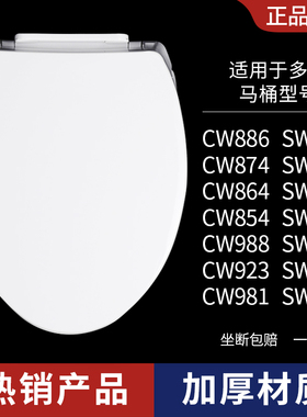 TOTO原装马桶盖CW854/886/981/988/SW784通用加厚缓冲坐便盖TC394
