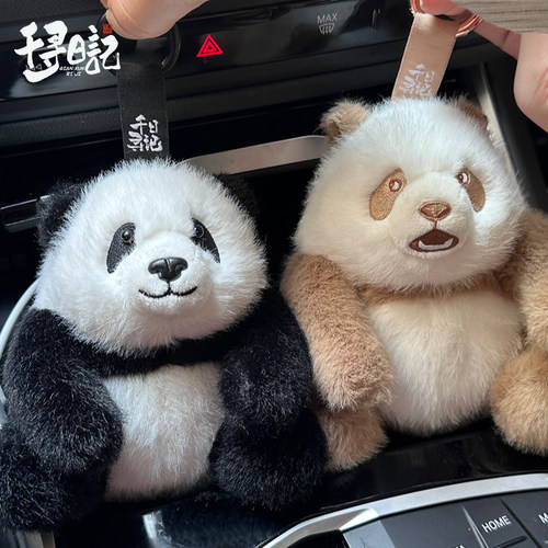 千寻日记熊猫挂件熊猫玩偶包挂件
