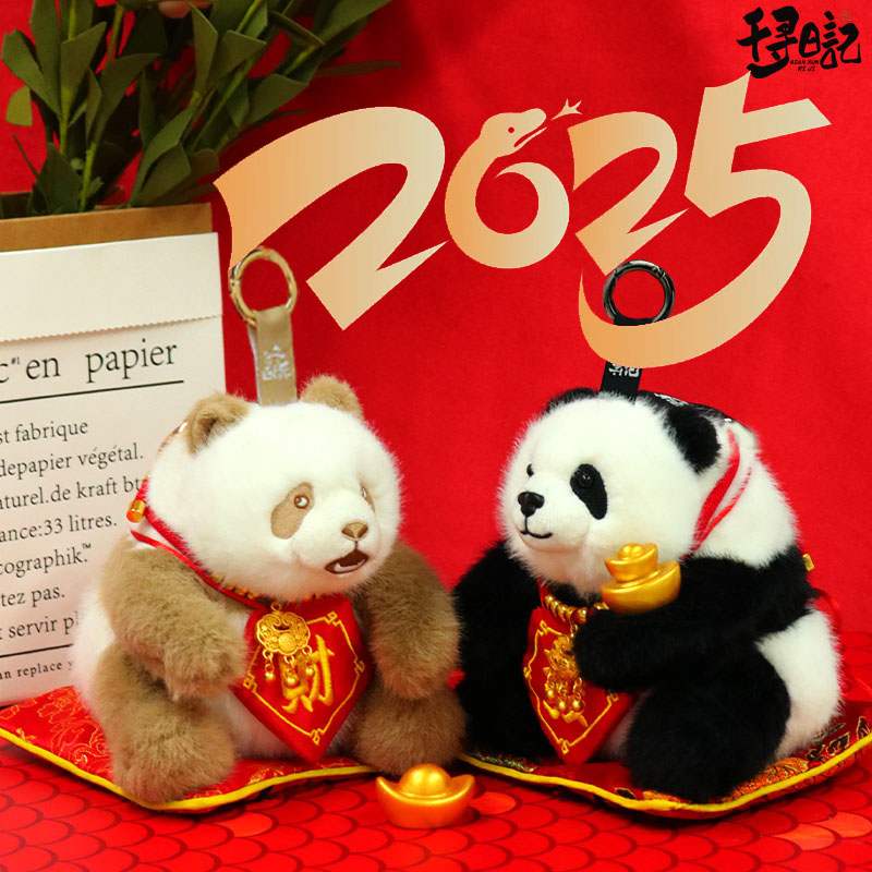 千寻日记蛇年新款熊猫玩偶包挂件