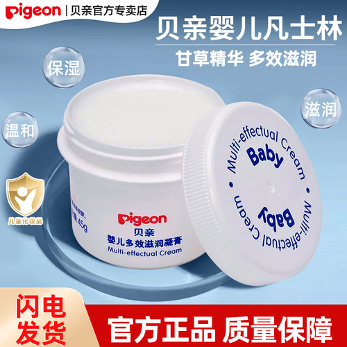 贝亲婴儿多效滋润凝膏45g