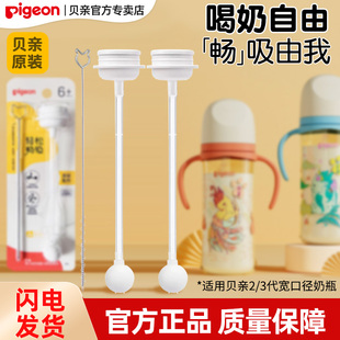 【官方专卖店】贝亲原装重力球吸管正品宝宝宽口径奶瓶盖帽配件