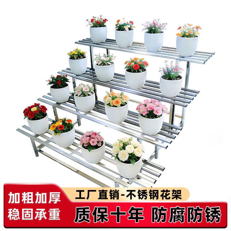 不锈钢分体阳台花架阶梯式置物架组合多肉多层加宽户外植物花盆架