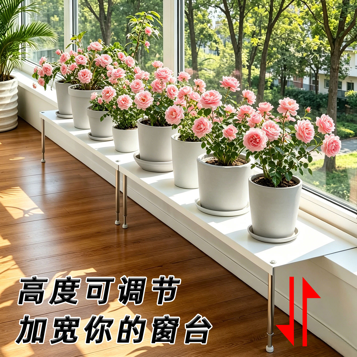 阳台花架铁艺防腐花盆架高低脚可调置物架台沿加宽窗台延伸花架子