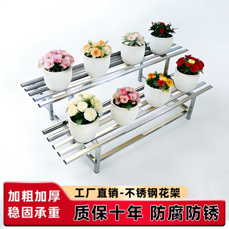 不锈钢花架阳台户外多层园艺绿植架子室内落地多肉花盆架置物架子