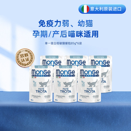monge梦吉单一高蛋白主食级餐包
