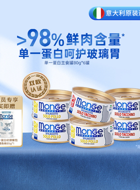Monge梦吉进口主食罐猫粮爵士罐湿猫粮80g*6【效期2026-2】