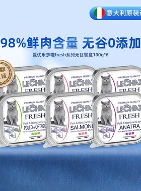 monge爱优乐莎喵系列餐盒补充营养天然无谷主食猫罐头100g*6盒