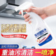 强力去油污清洗剂重油污净抽油烟机厨房泡沫清洁除垢油渍去污神器