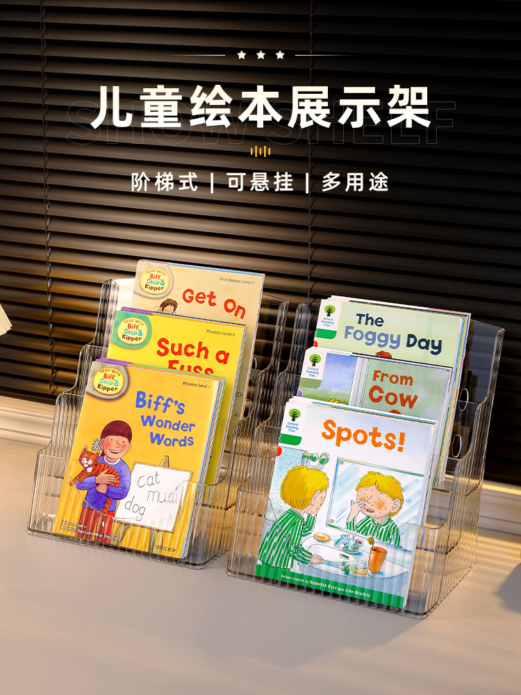 桌面书架儿童书桌床头阅读书架图书馆简易置物架亚克力一体书立架
