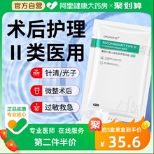 医用冷敷贴面膜水光针后补水修复屏障肌皮肤受损正品官方旗舰店料