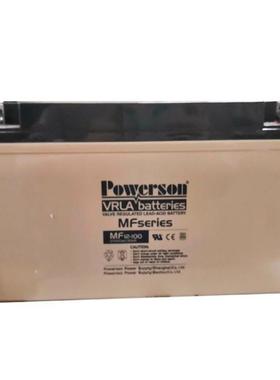 Powerson蓄电池MF12-100 保护神电池12V100AH绿色环保 持久续航