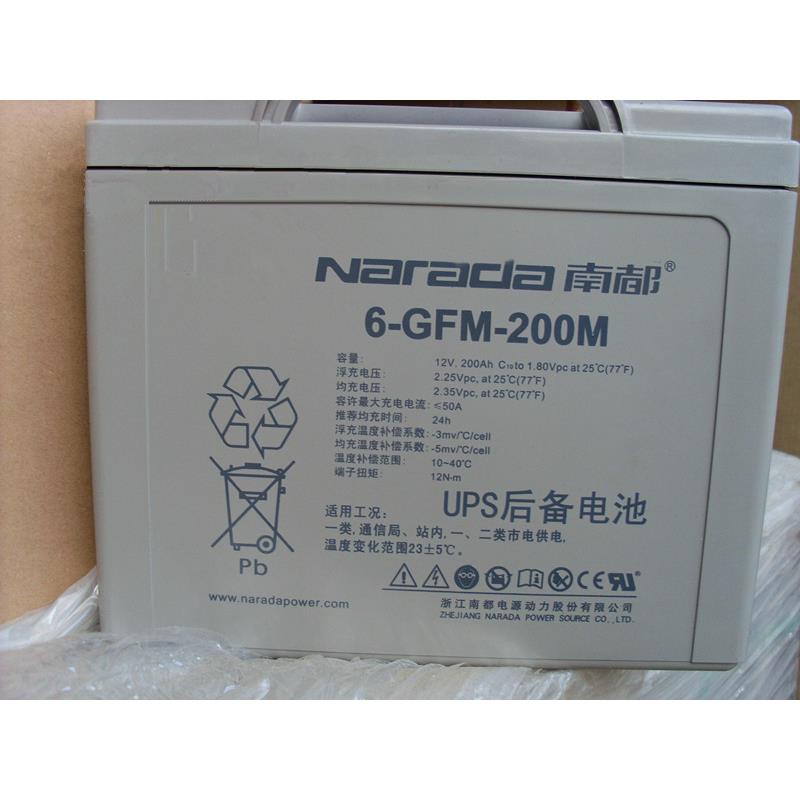 Narada南都蓄电池6-FM-200光伏系统消防电站UPS南都电池12V200AH